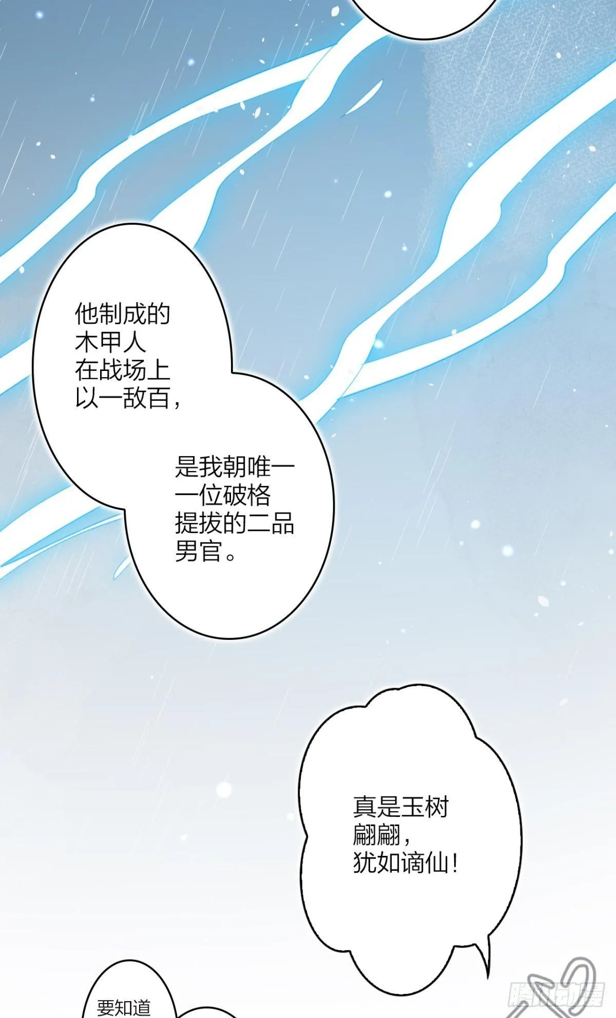 我相信你 第35页