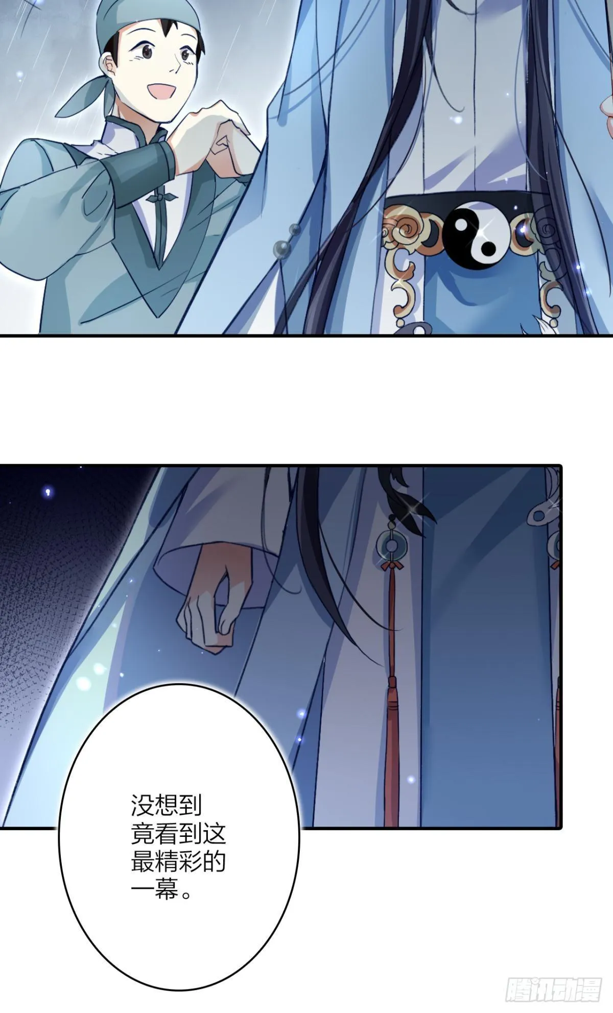 我相信你 第37页
