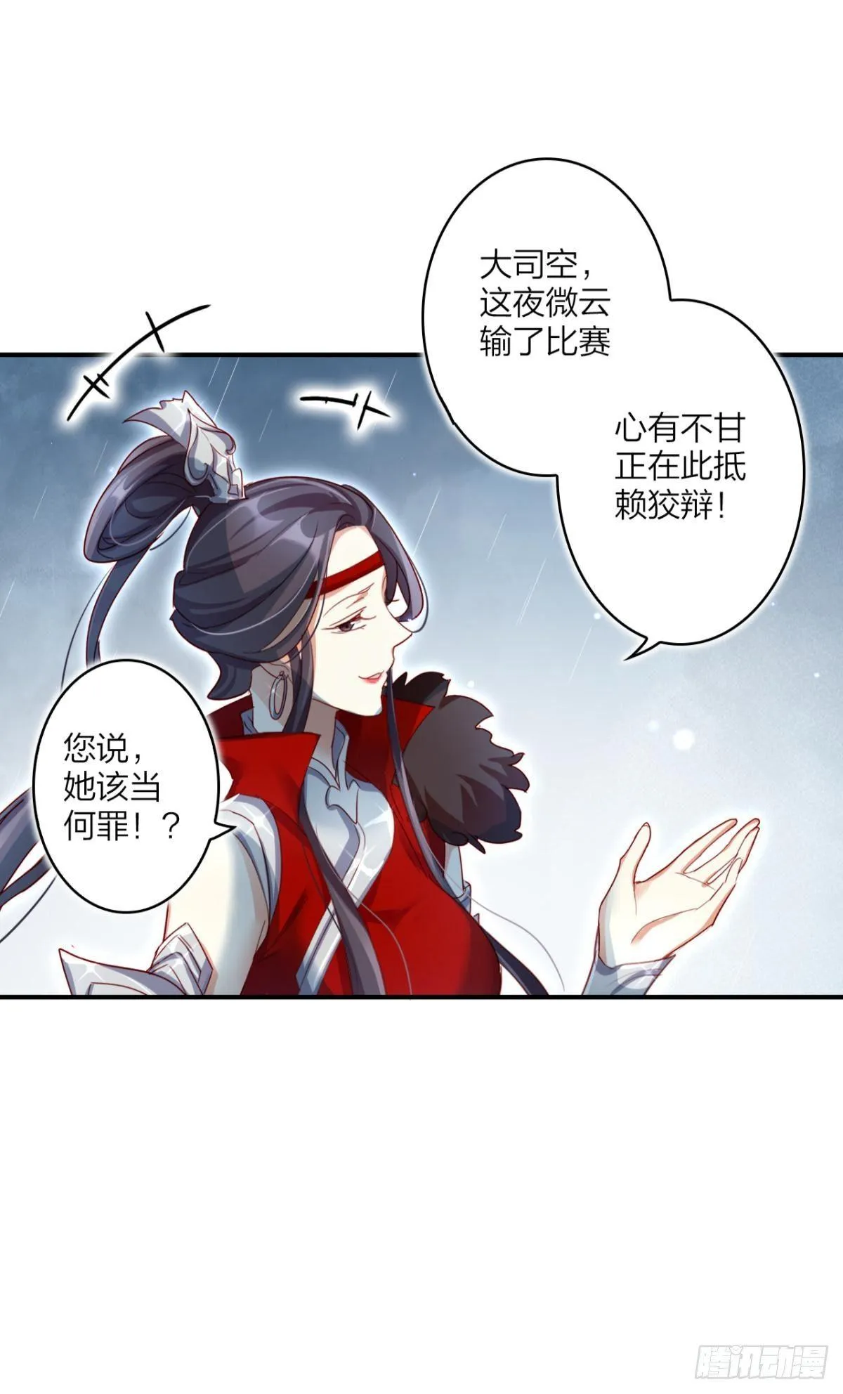 我相信你 第38页