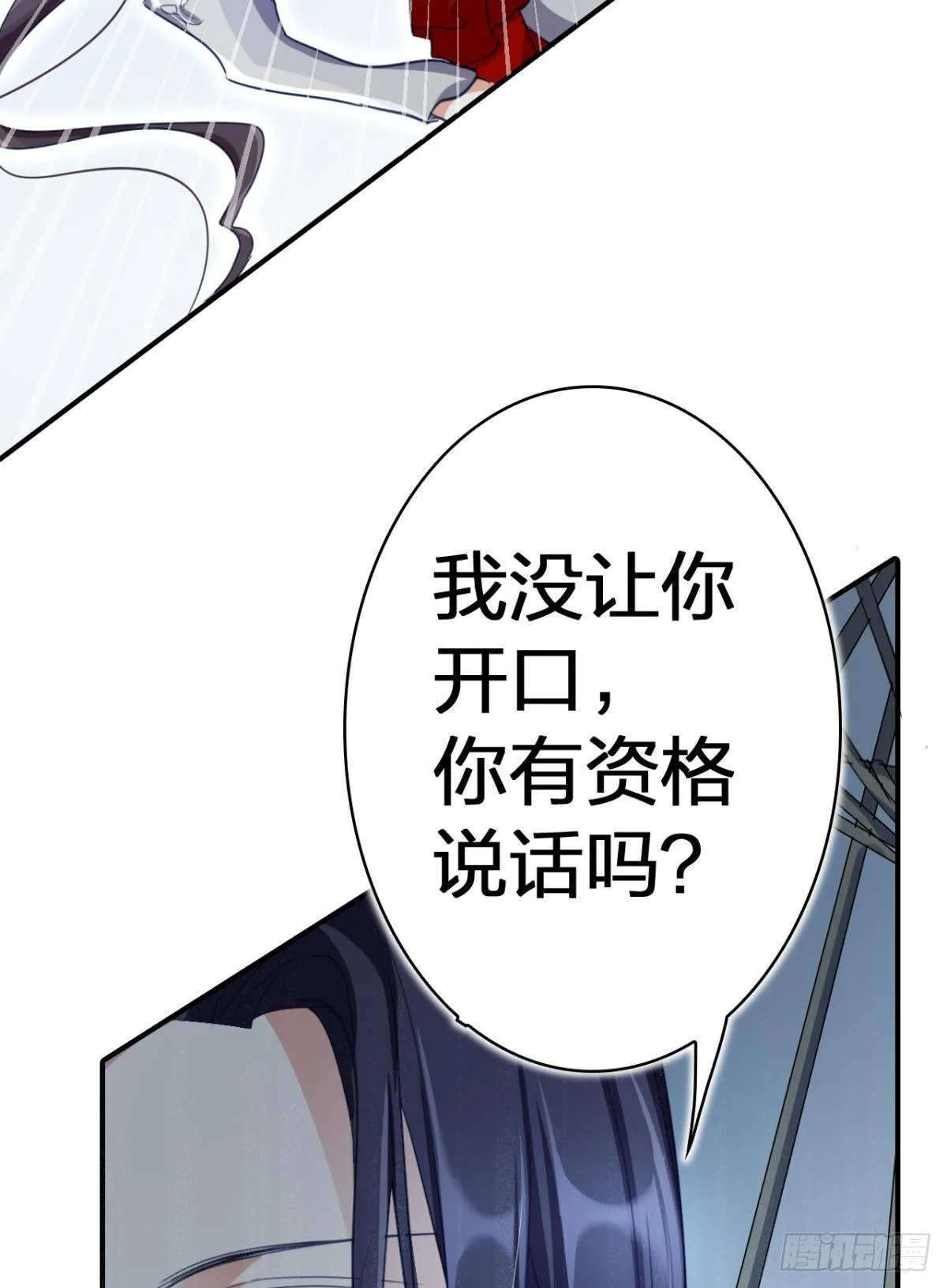 我相信你 第42页