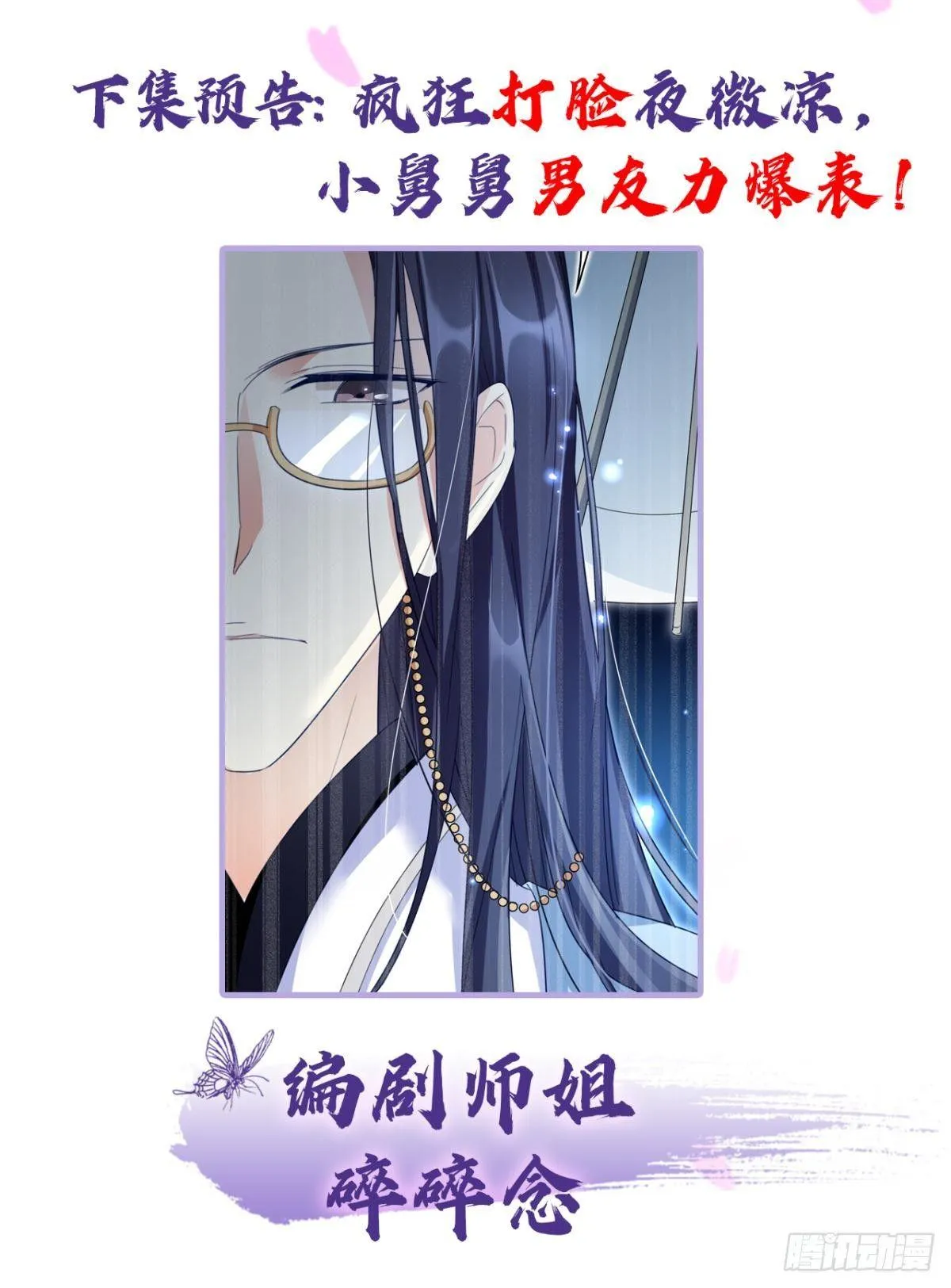 我相信你 第44页