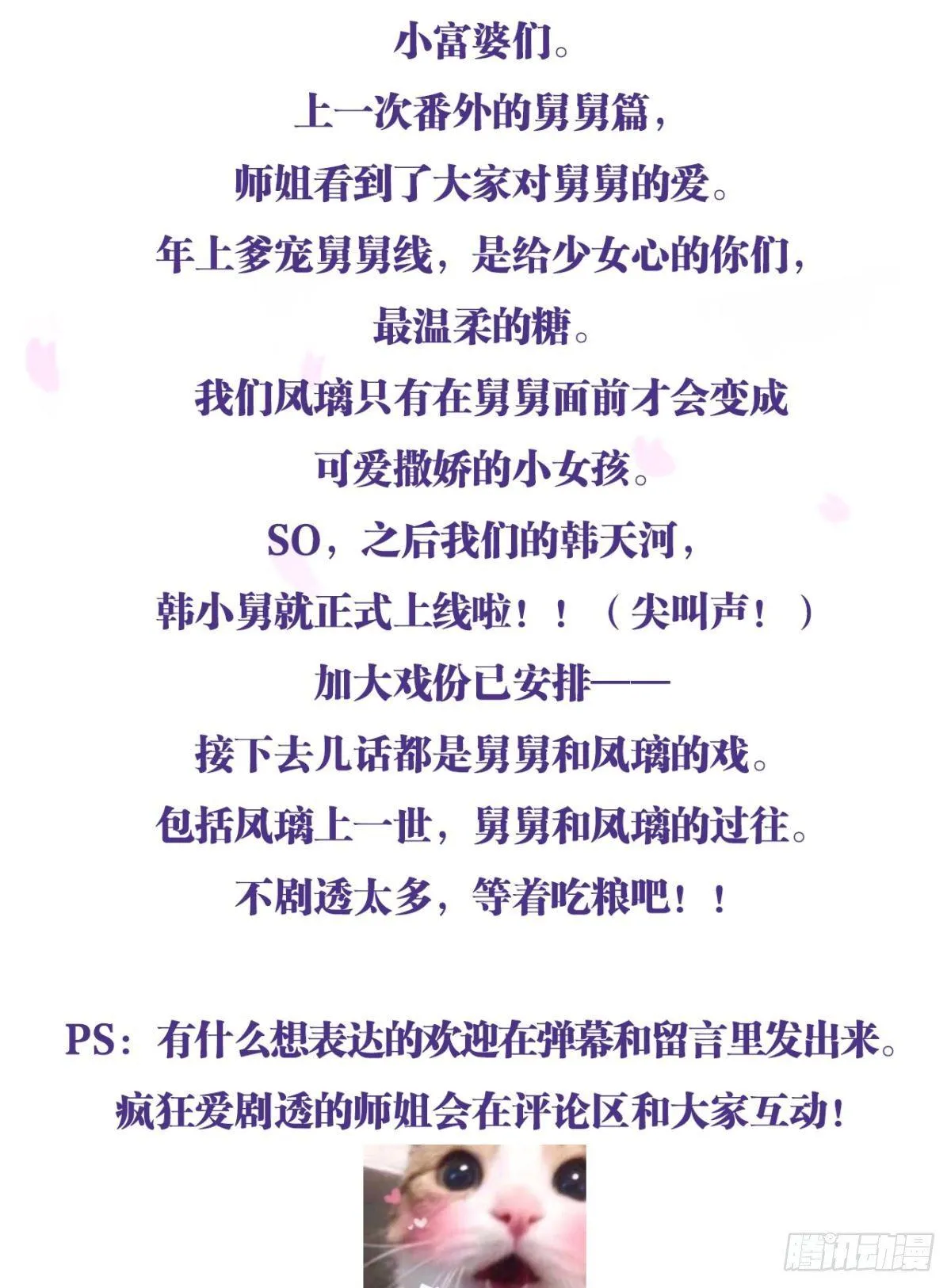 我相信你 第45页