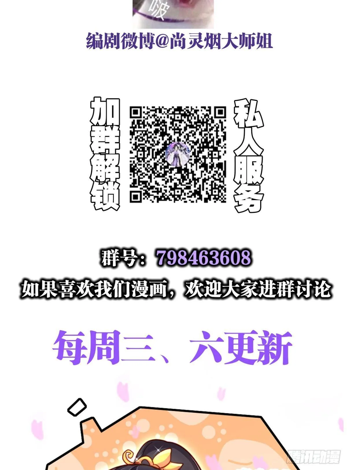 我相信你 第46页