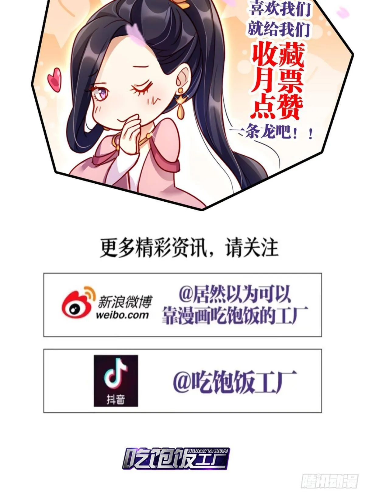 我相信你 第47页