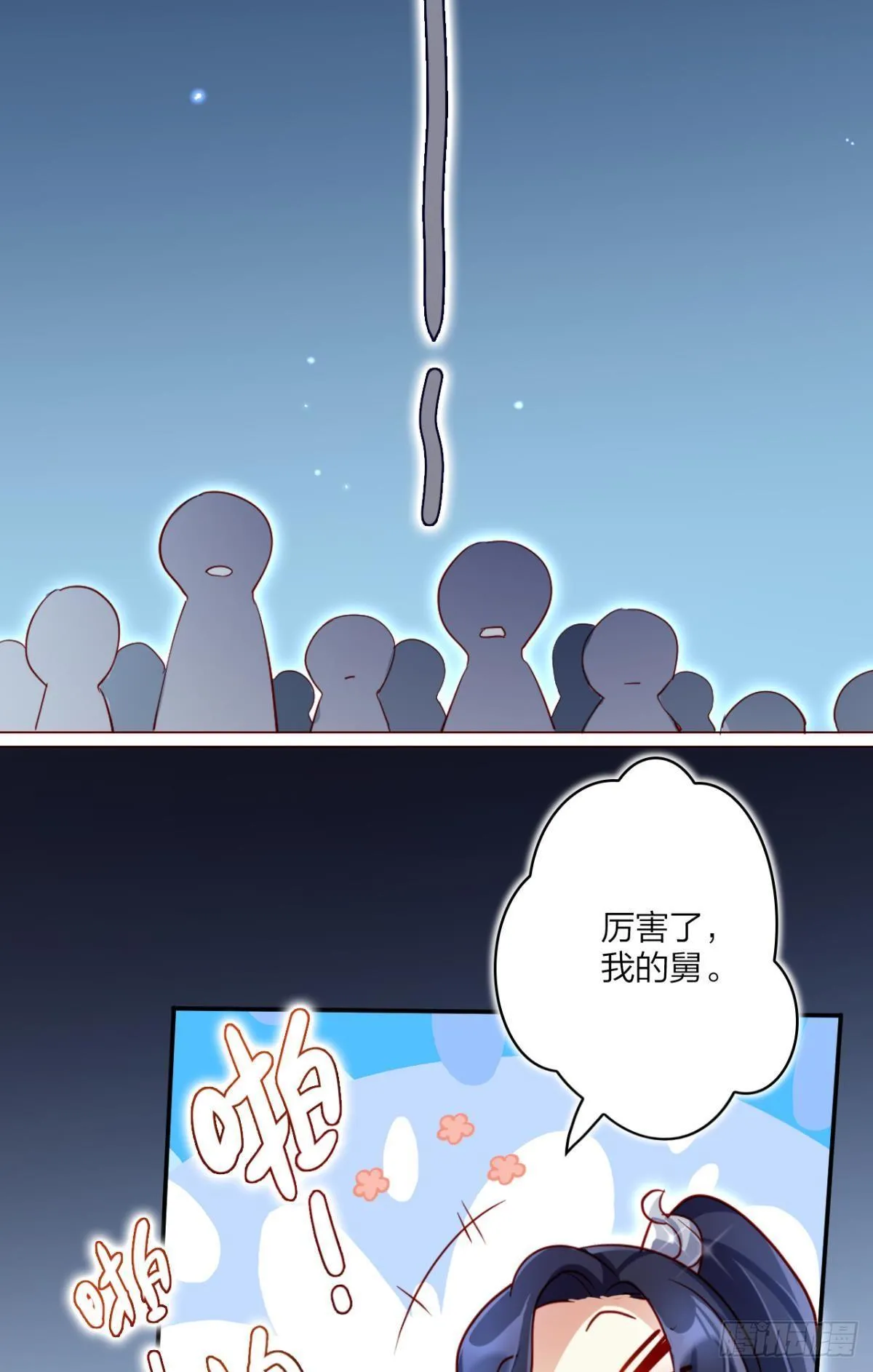 大司空是不是对你有意思 第4页