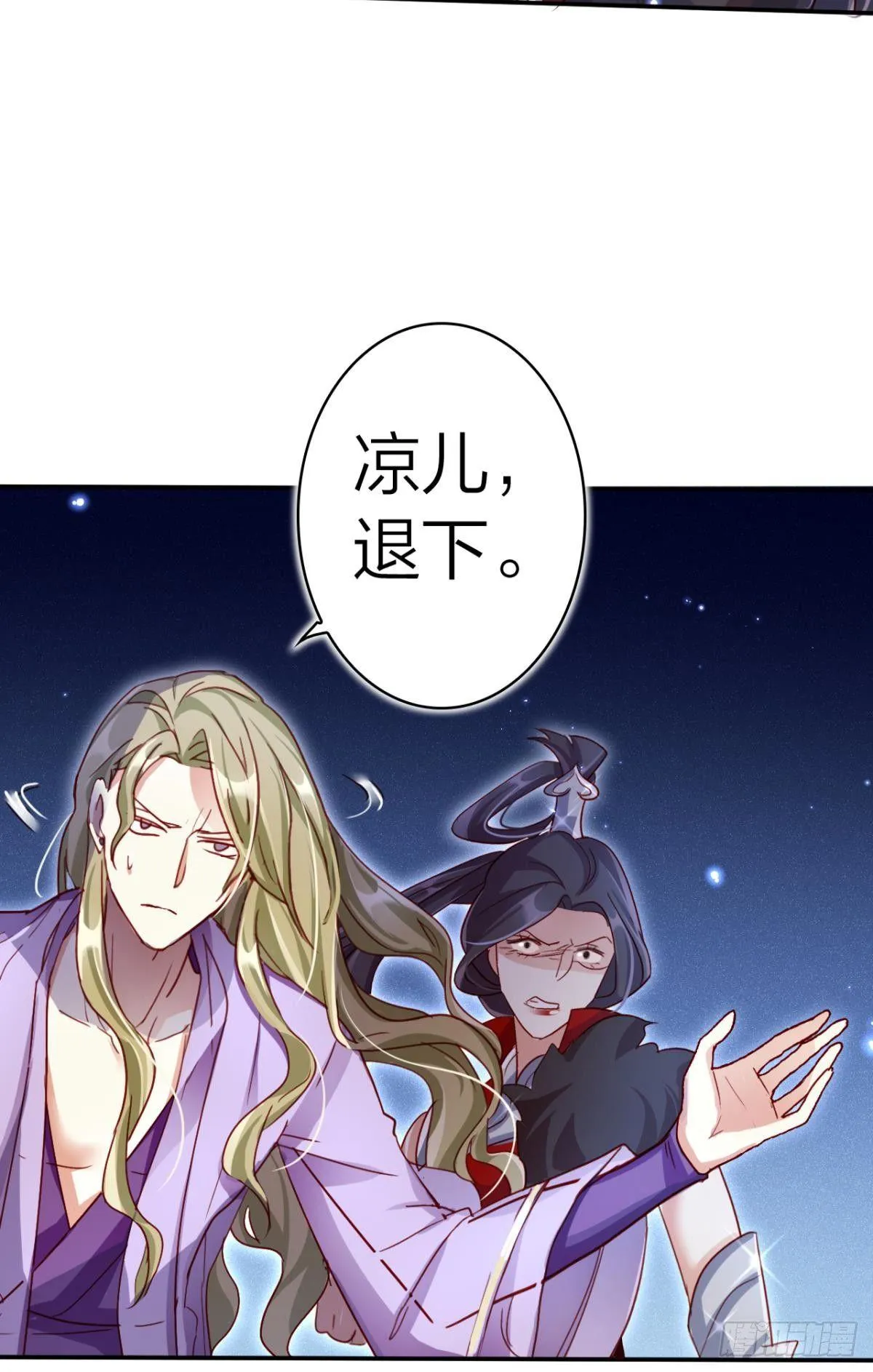 大司空是不是对你有意思 第6页