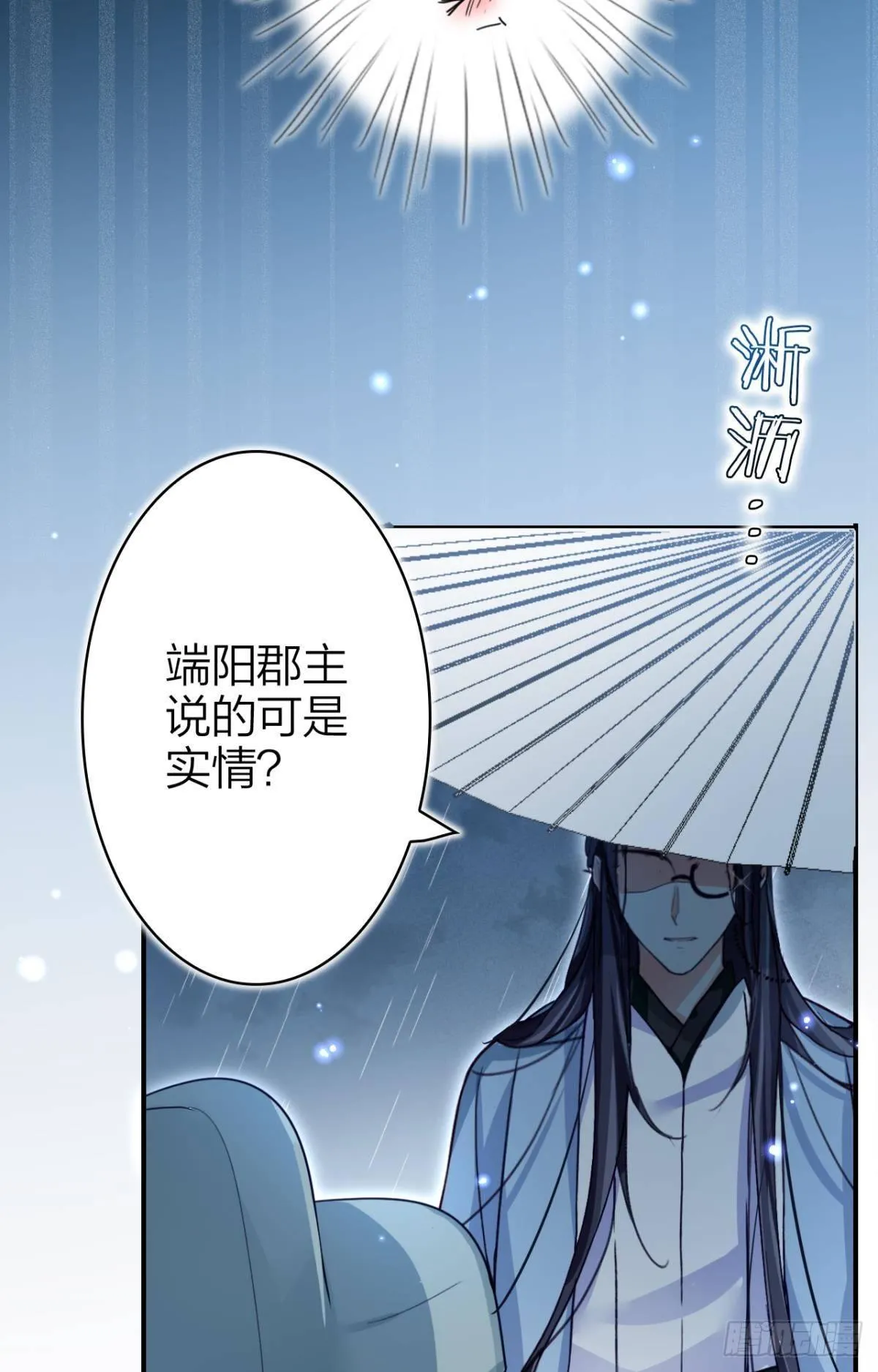 大司空是不是对你有意思 第10页