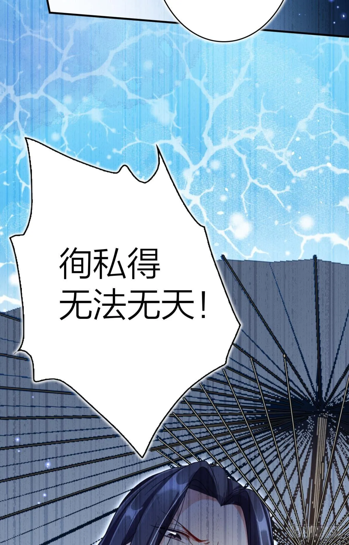 大司空是不是对你有意思 第12页