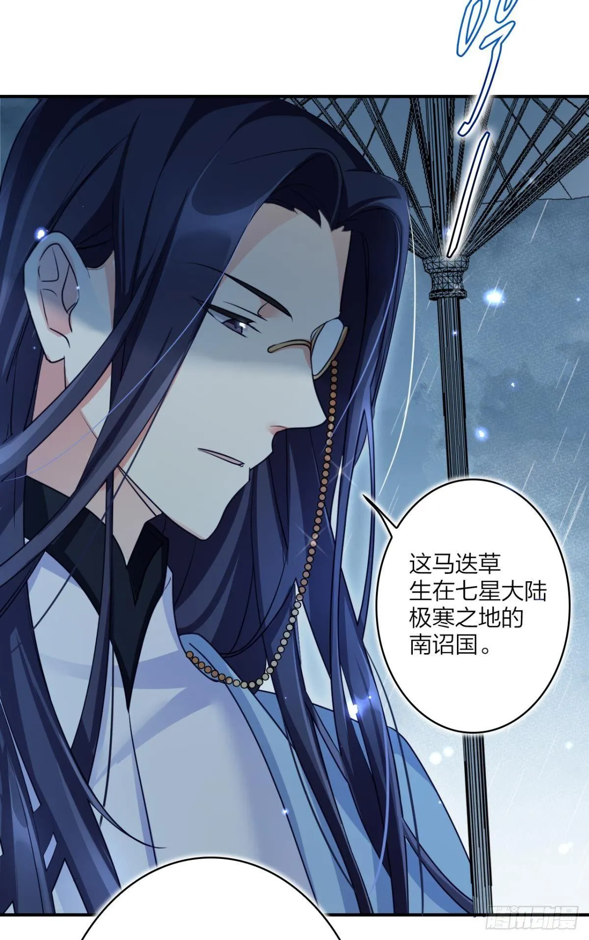 大司空是不是对你有意思 第15页
