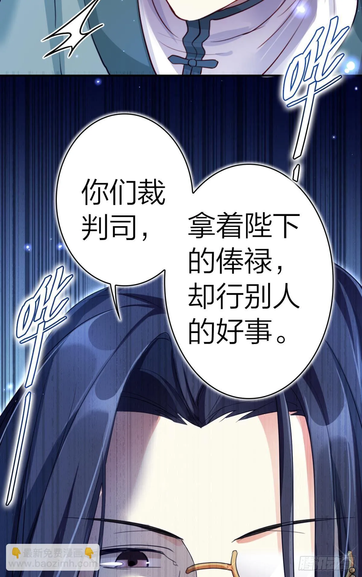 大司空是不是对你有意思 第17页