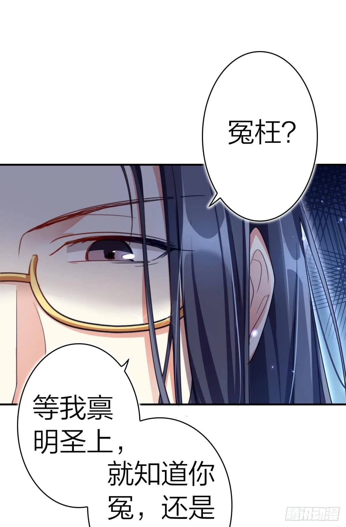 大司空是不是对你有意思 第21页