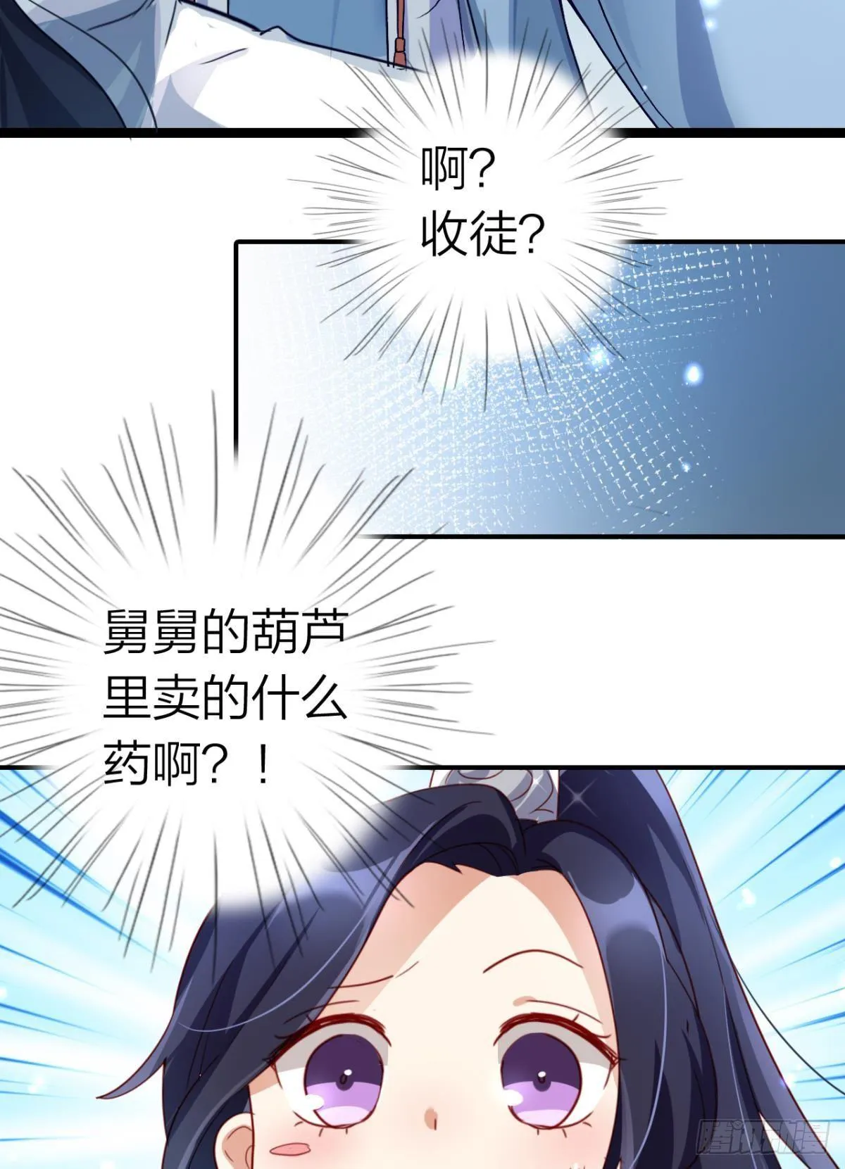 大司空是不是对你有意思 第28页
