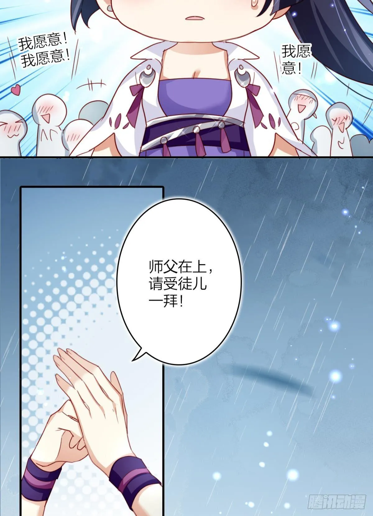 大司空是不是对你有意思 第29页