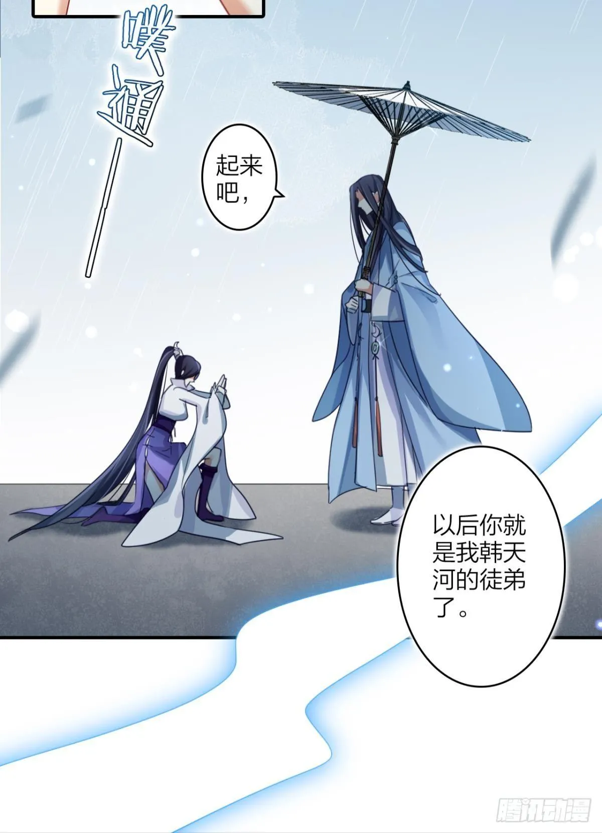 大司空是不是对你有意思 第30页