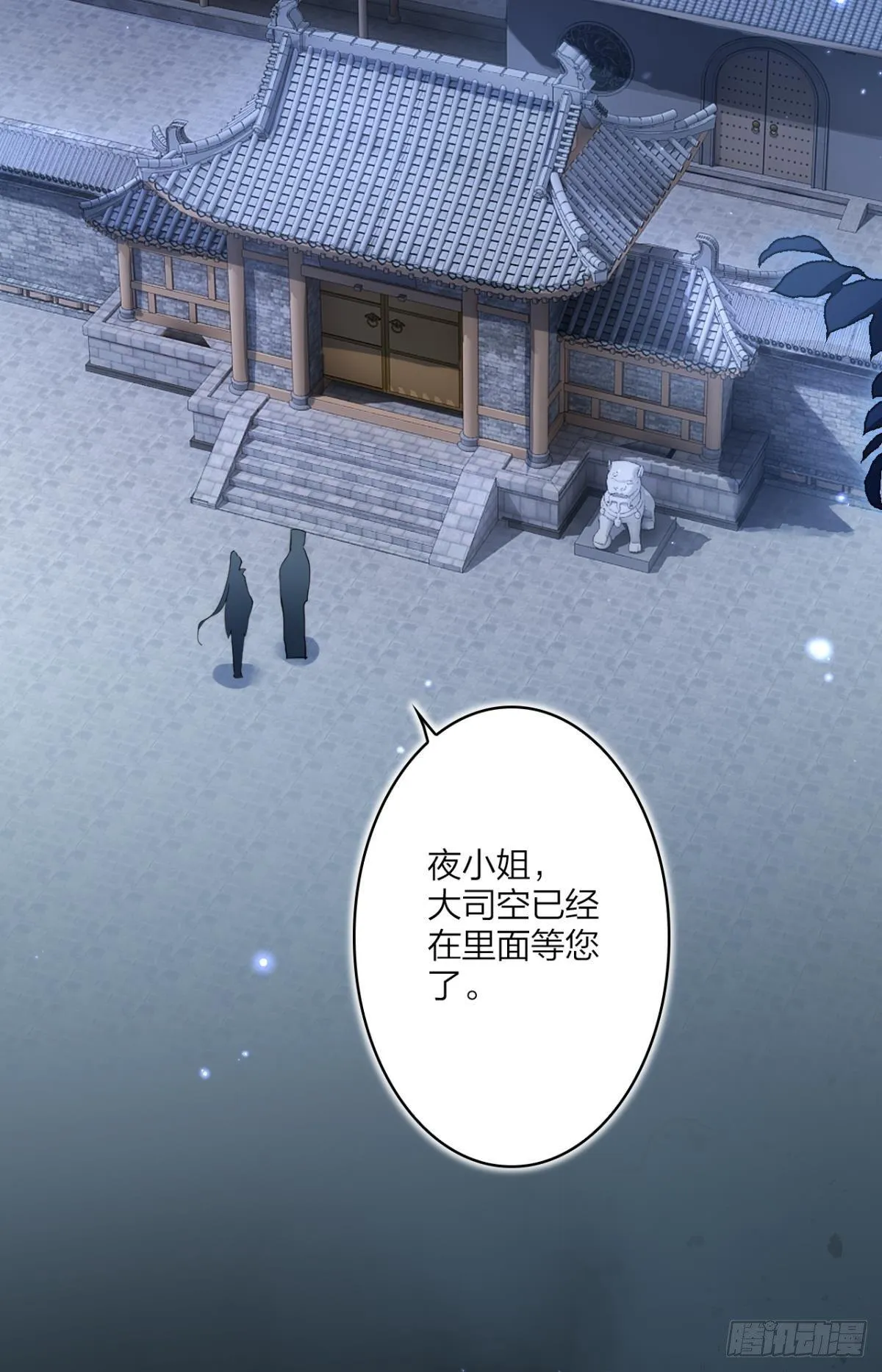 大司空是不是对你有意思 第35页