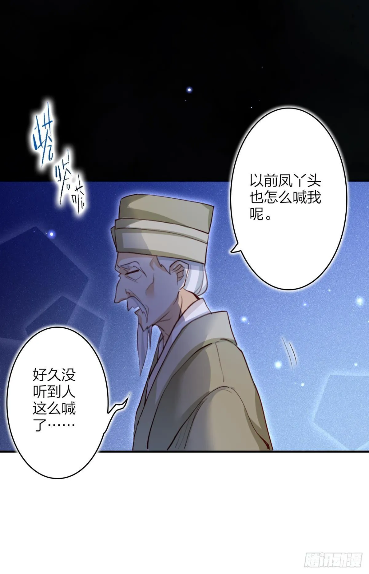 大司空是不是对你有意思 第37页
