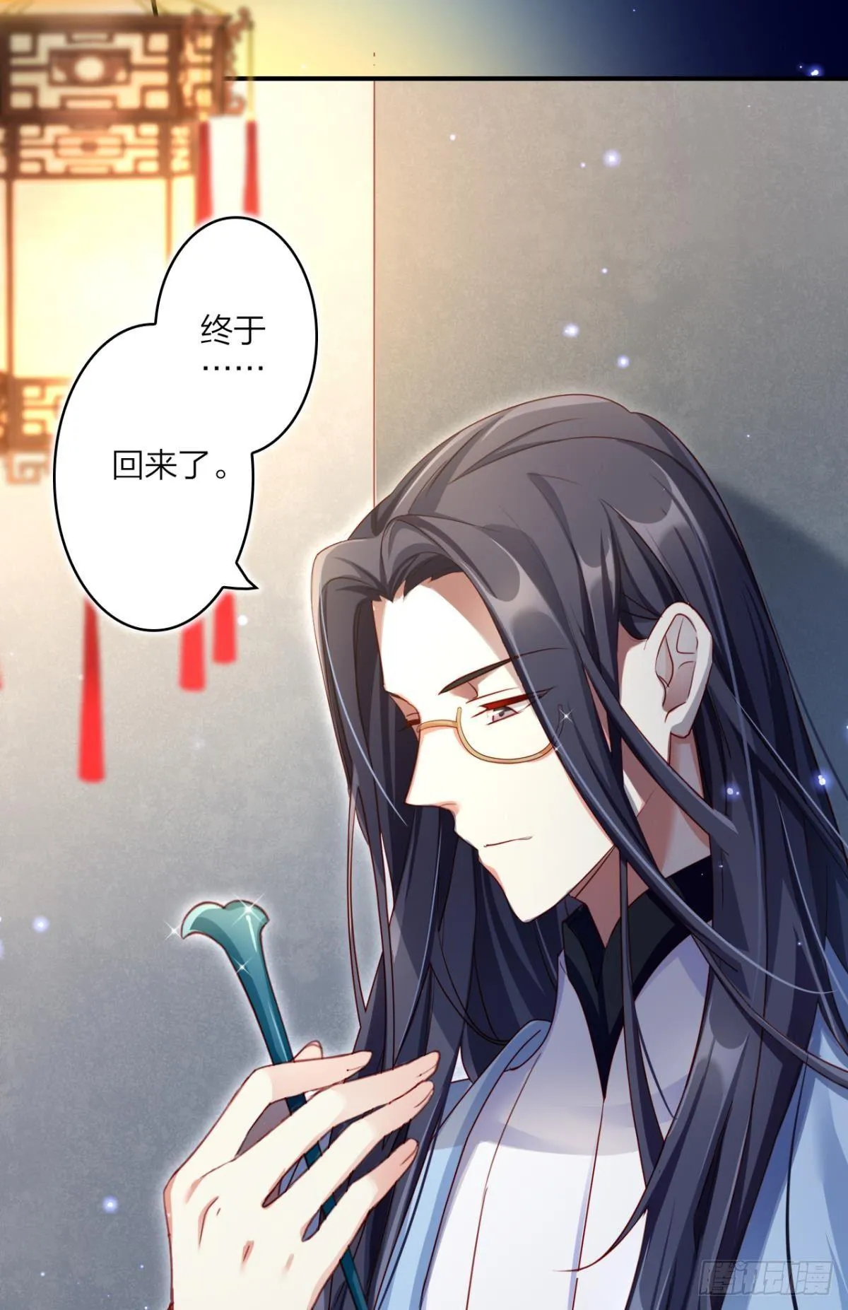 大司空是不是对你有意思 第40页