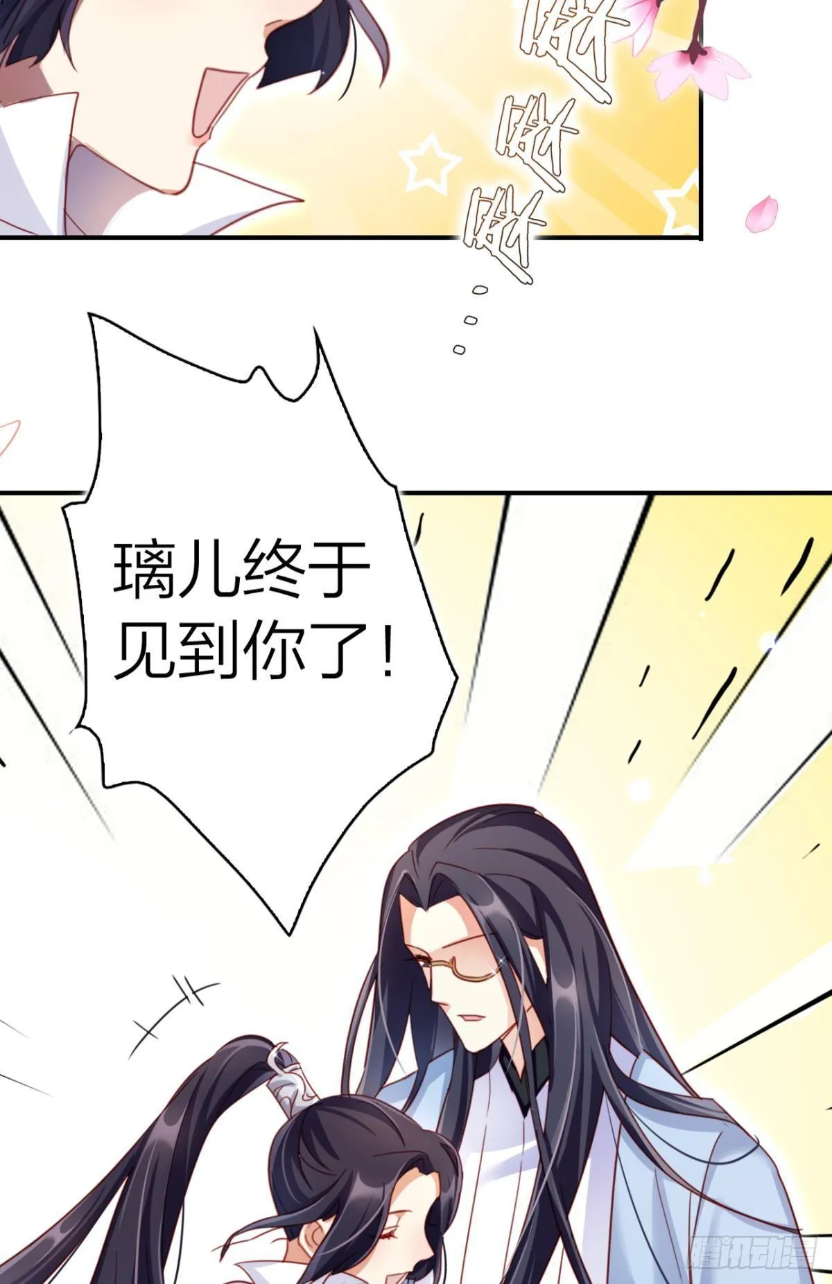 大司空是不是对你有意思 第42页