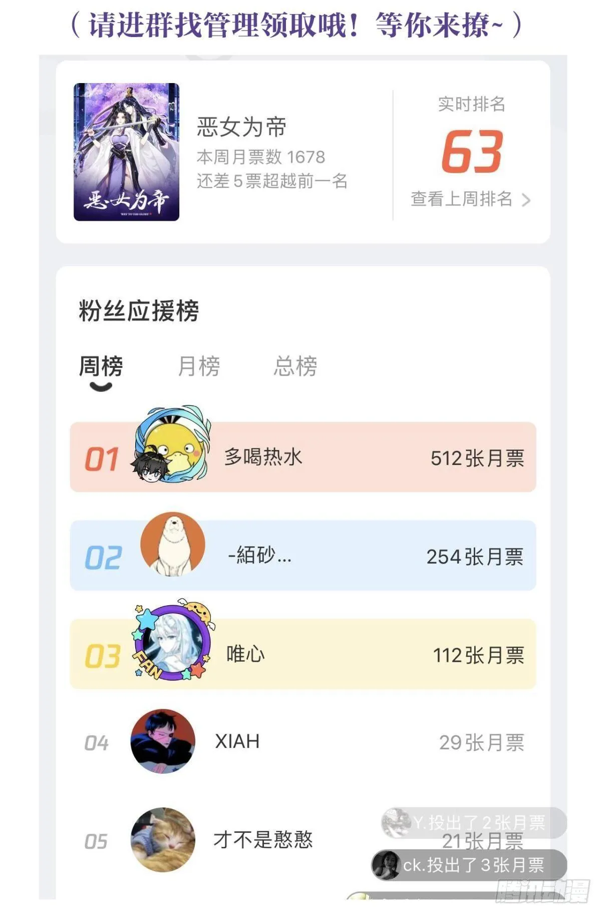 大司空是不是对你有意思 第47页