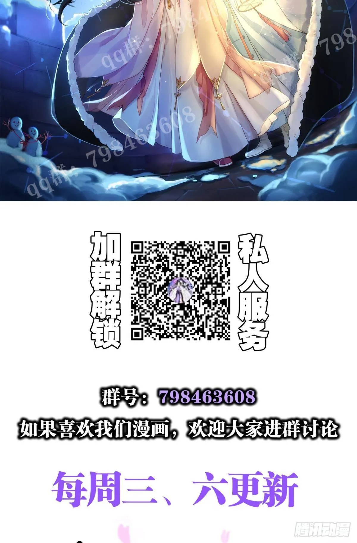 大司空是不是对你有意思 第49页