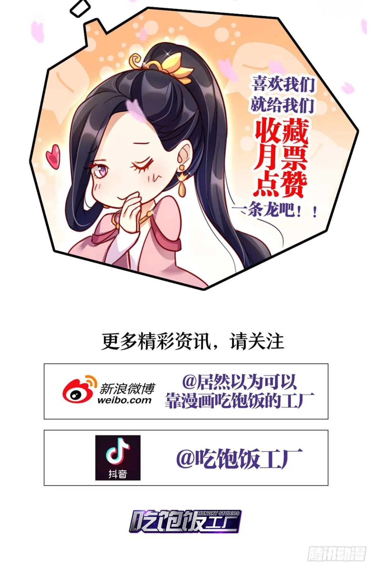 大司空是不是对你有意思 第50页