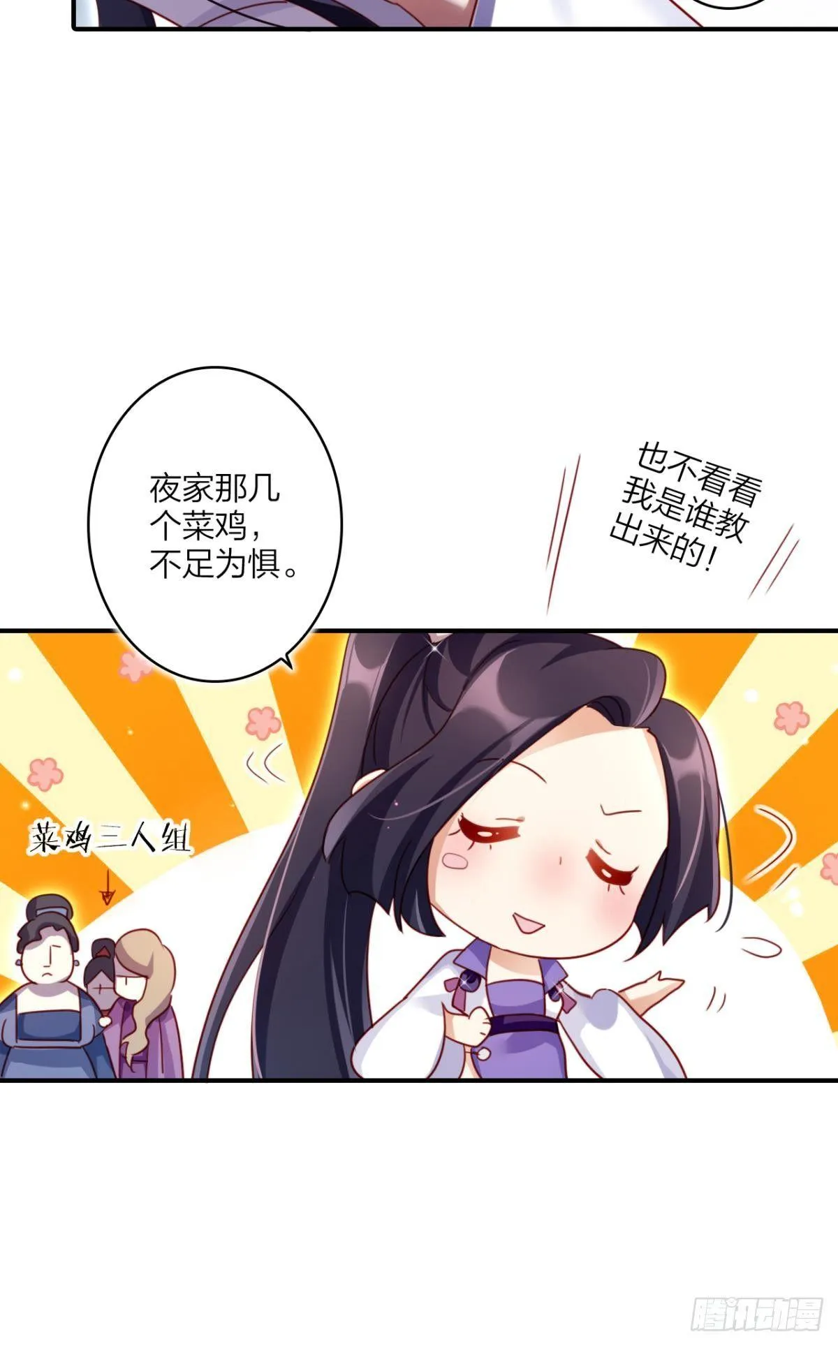 舅舅担心你 第6页