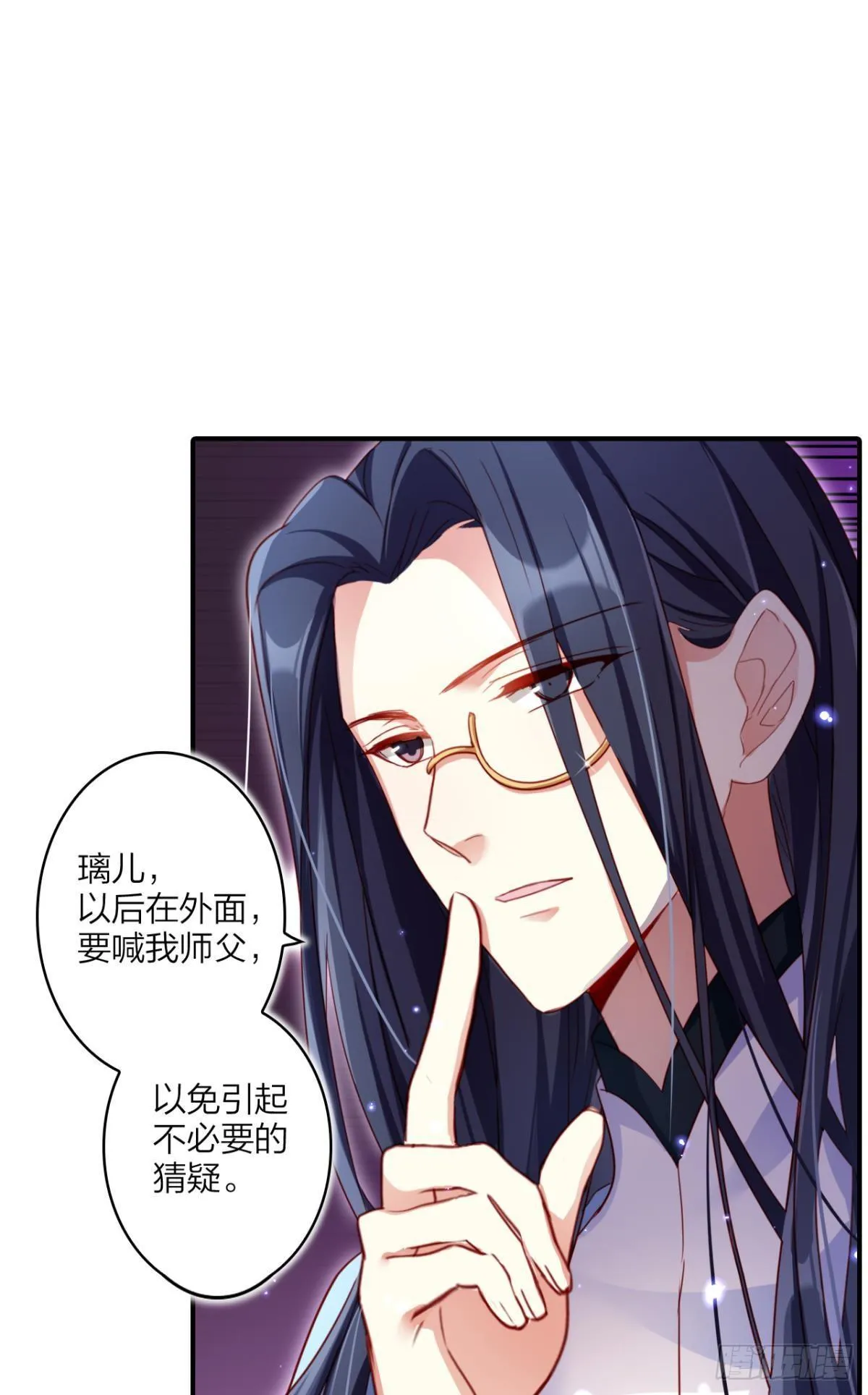 舅舅担心你 第7页