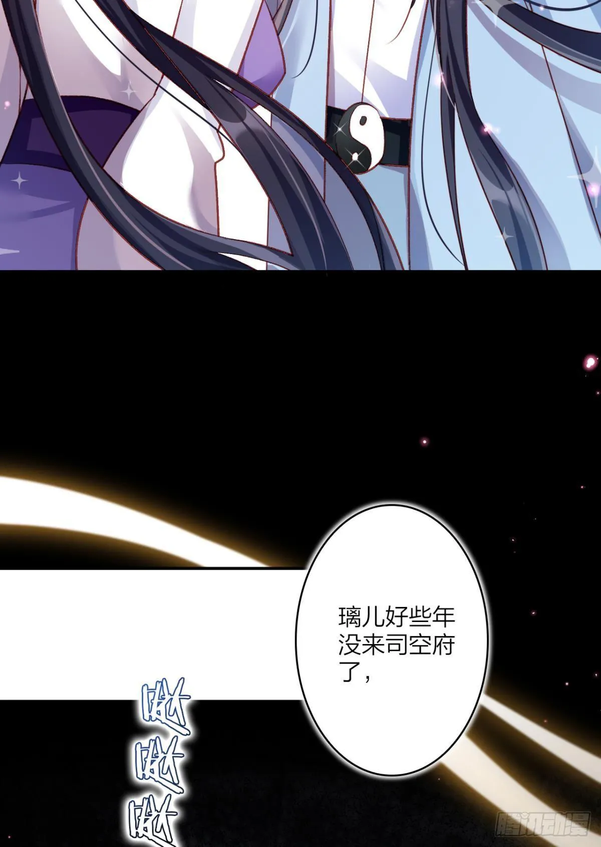 舅舅担心你 第10页