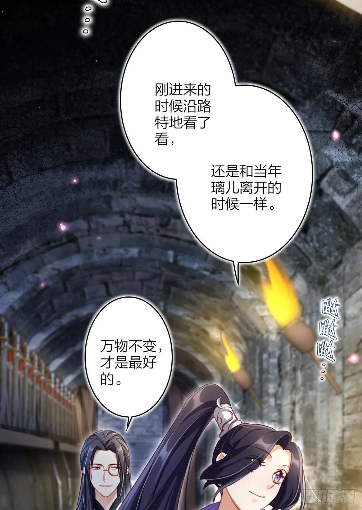 舅舅担心你 第11页