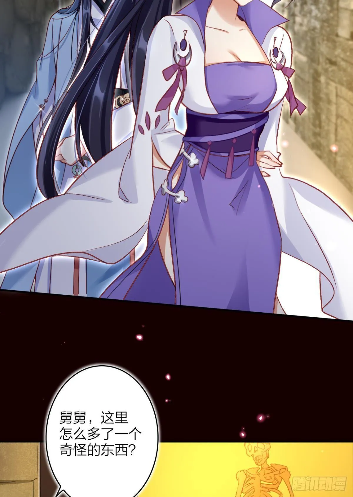 舅舅担心你 第12页
