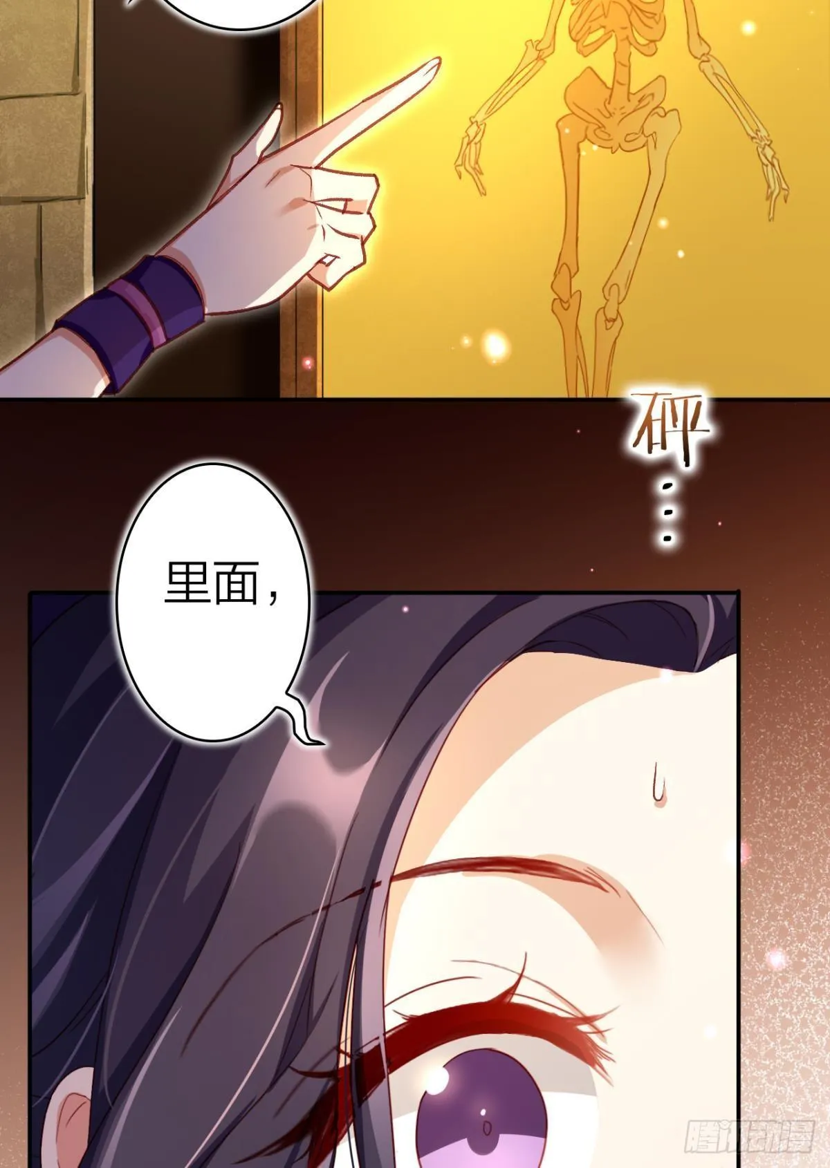 舅舅担心你 第13页