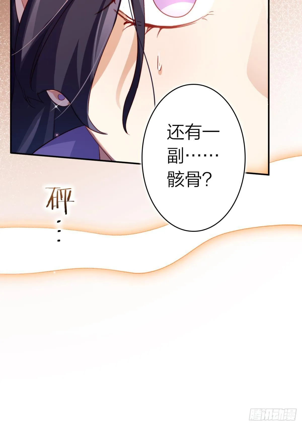 舅舅担心你 第14页