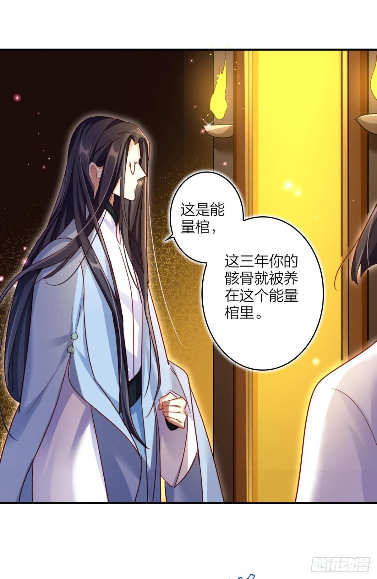 舅舅担心你 第15页