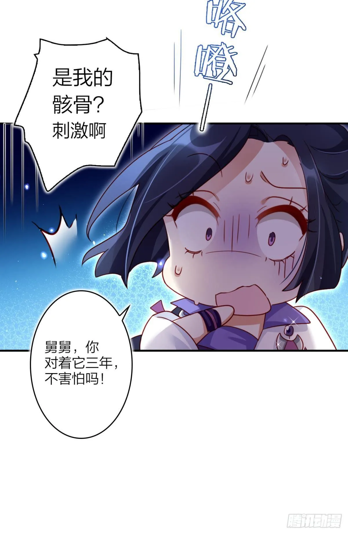 舅舅担心你 第16页
