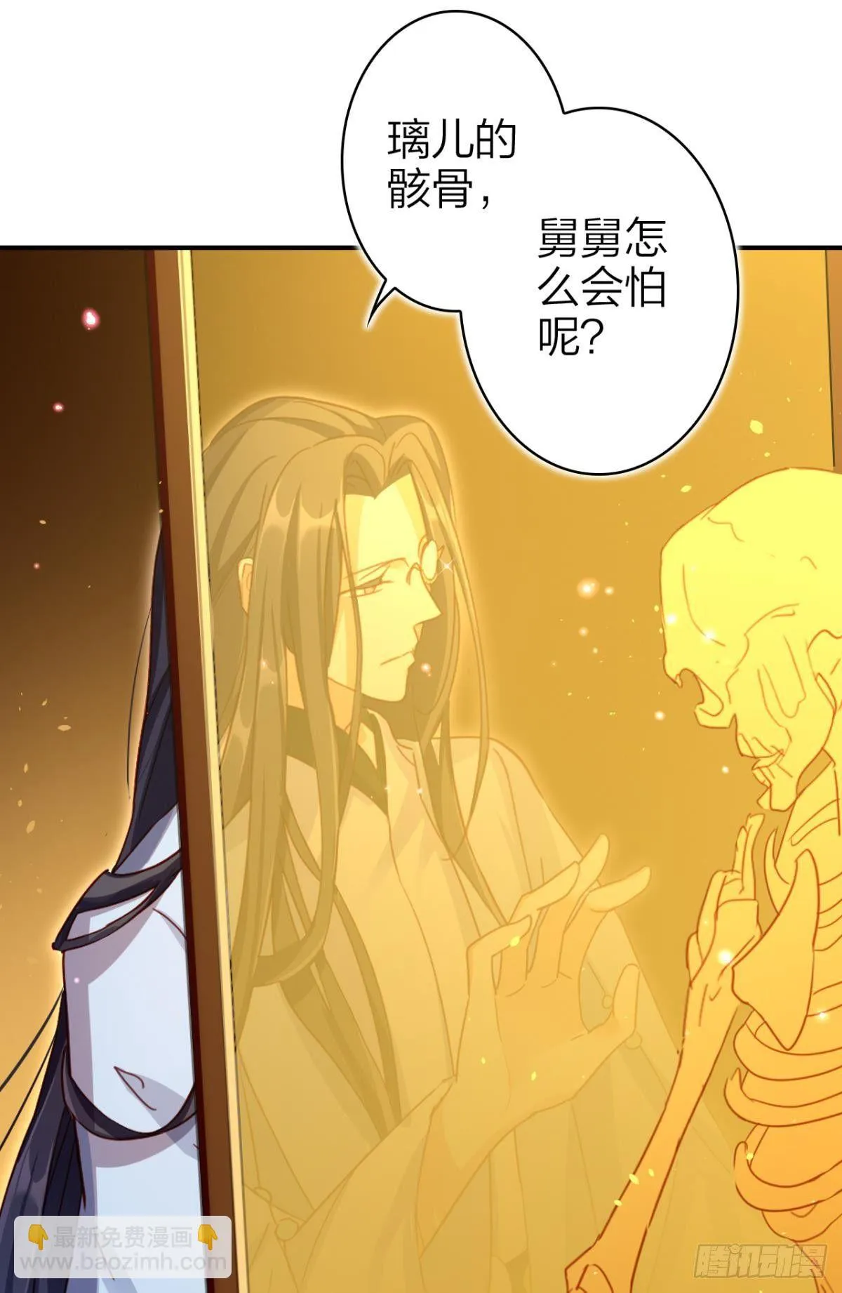 舅舅担心你 第17页