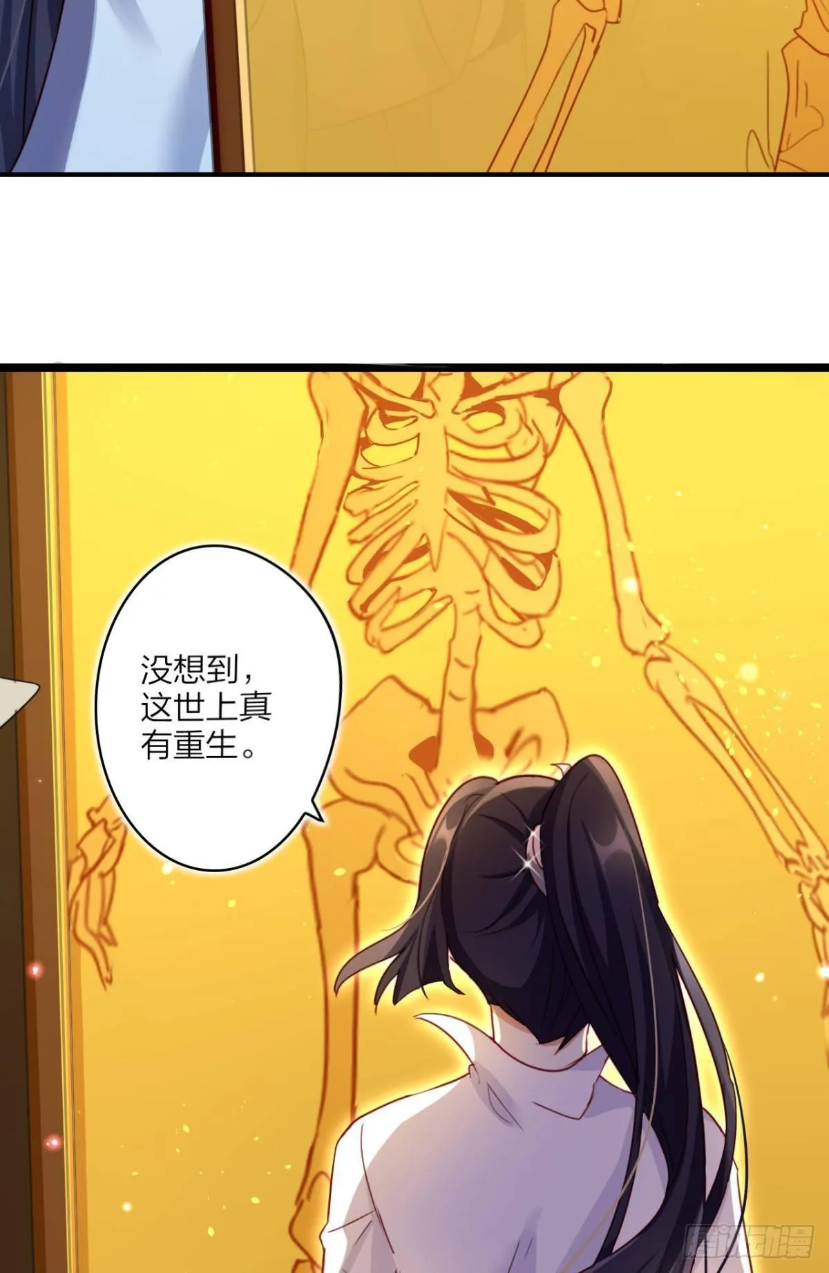 舅舅担心你 第18页