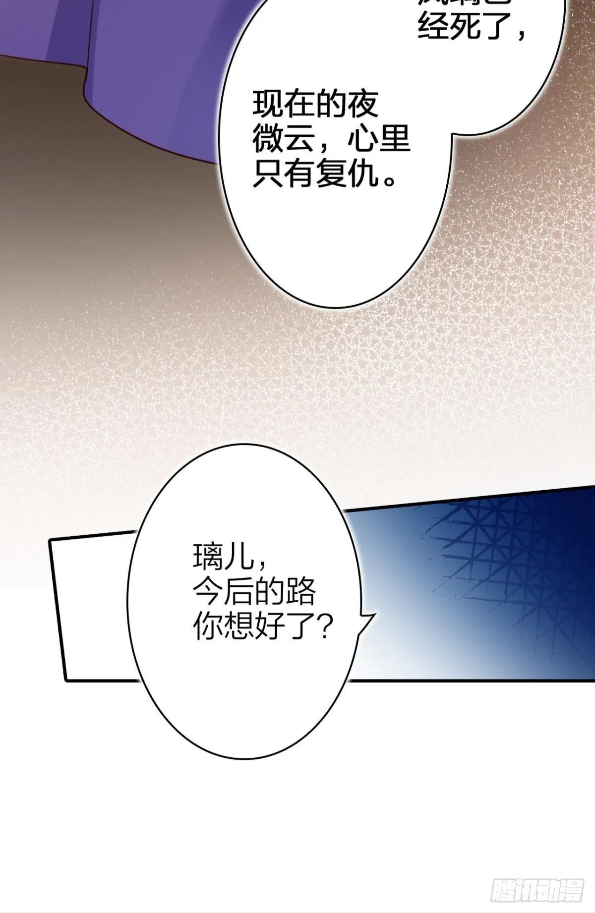 舅舅担心你 第20页
