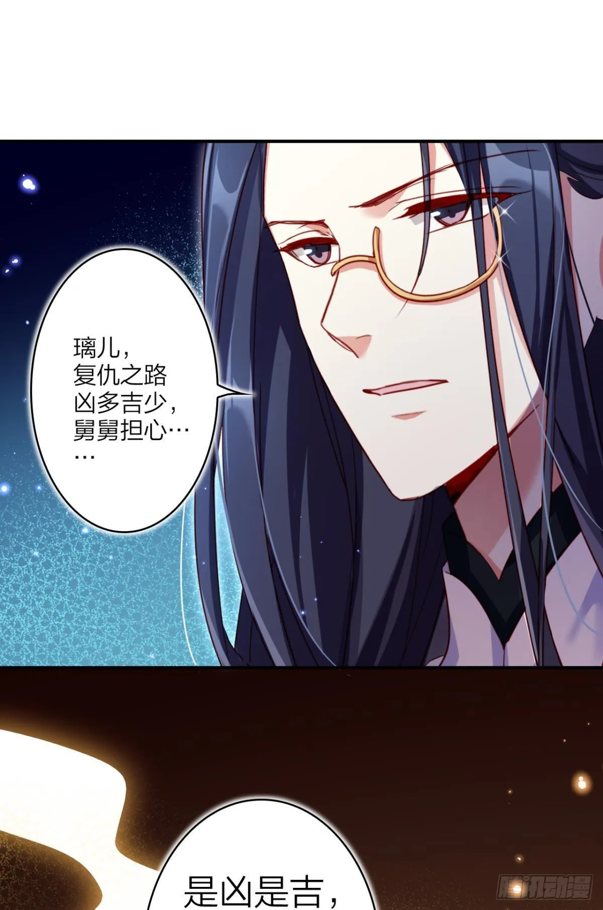 舅舅担心你 第23页