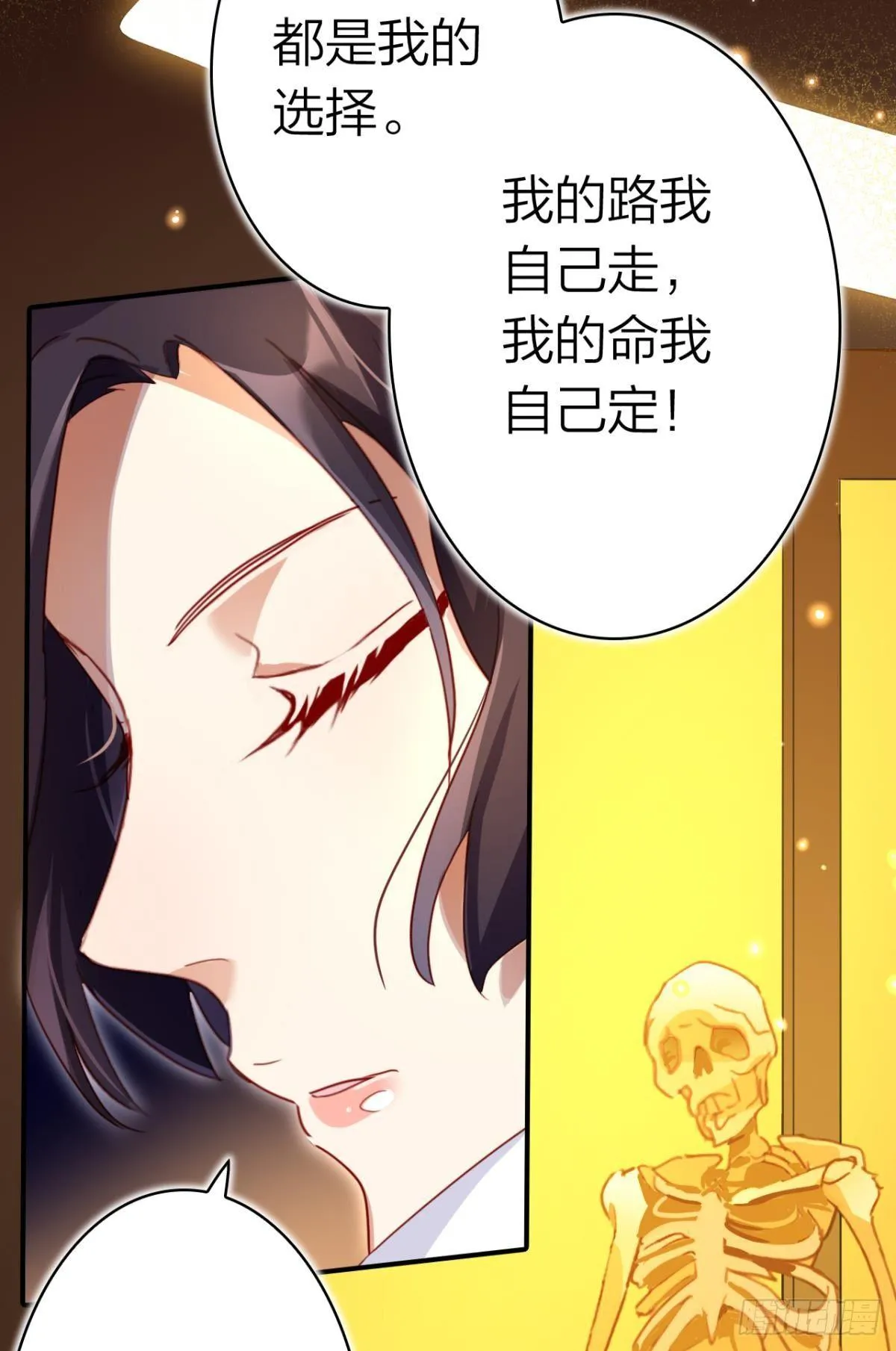 舅舅担心你 第24页