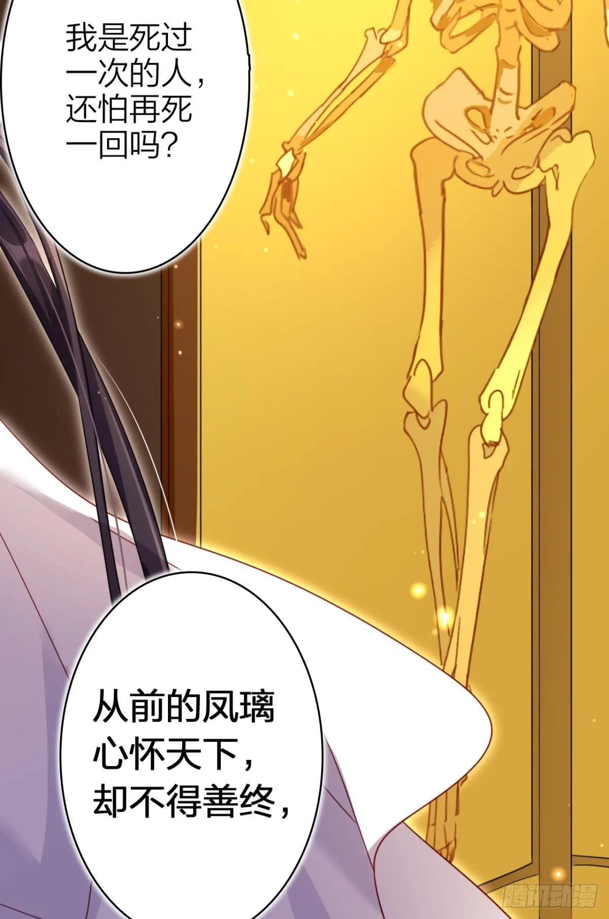 舅舅担心你 第25页