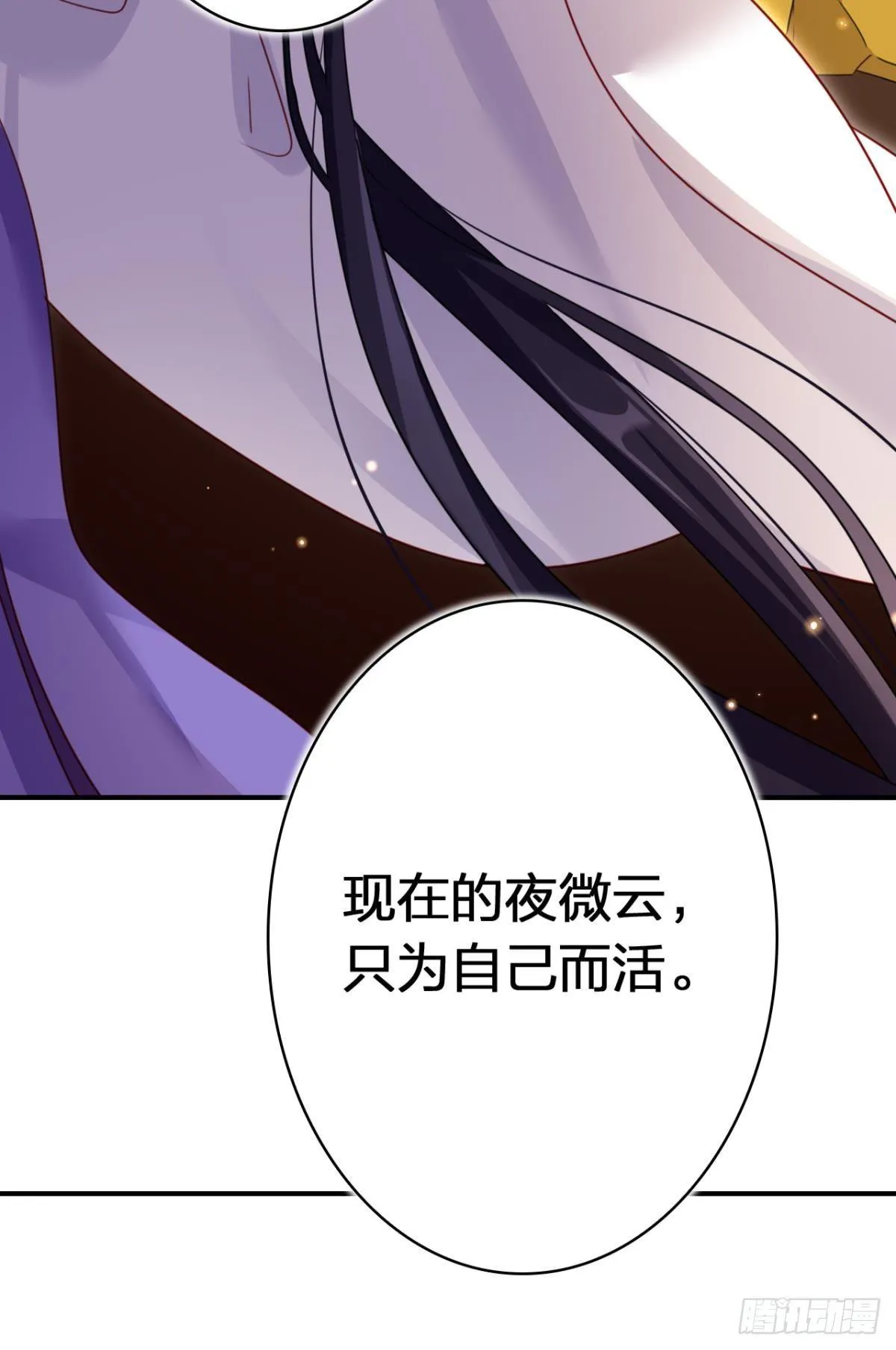 舅舅担心你 第26页