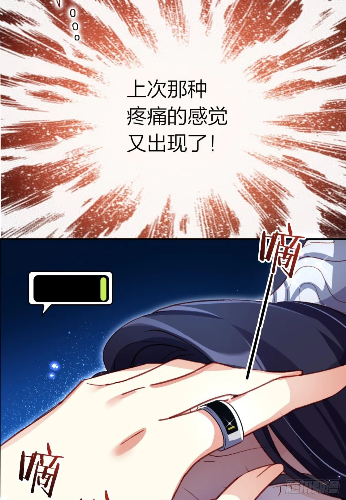 舅舅担心你 第29页