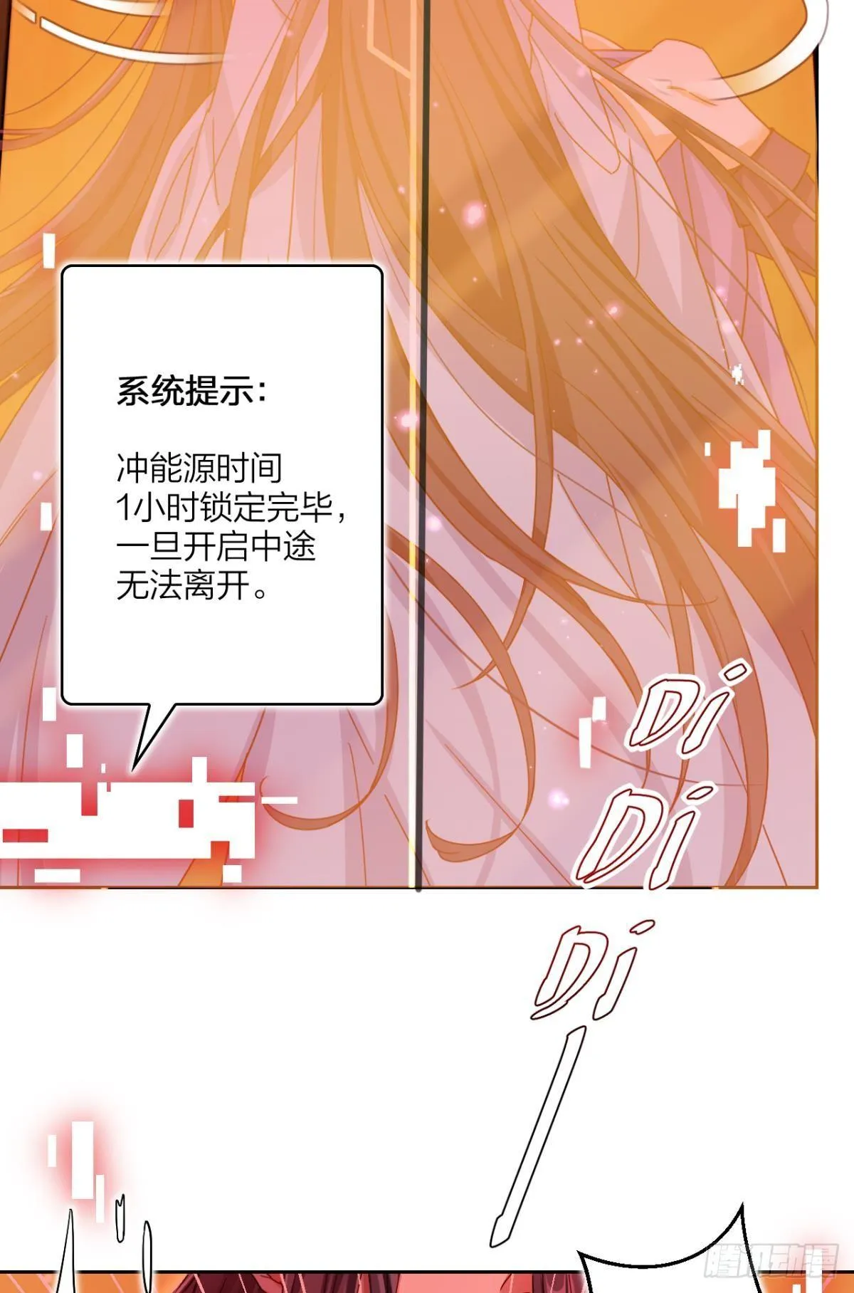 舅舅担心你 第38页