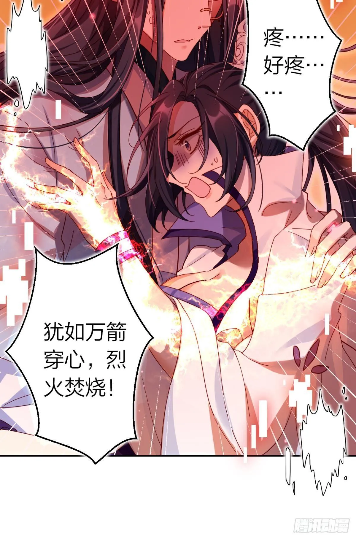 舅舅担心你 第39页