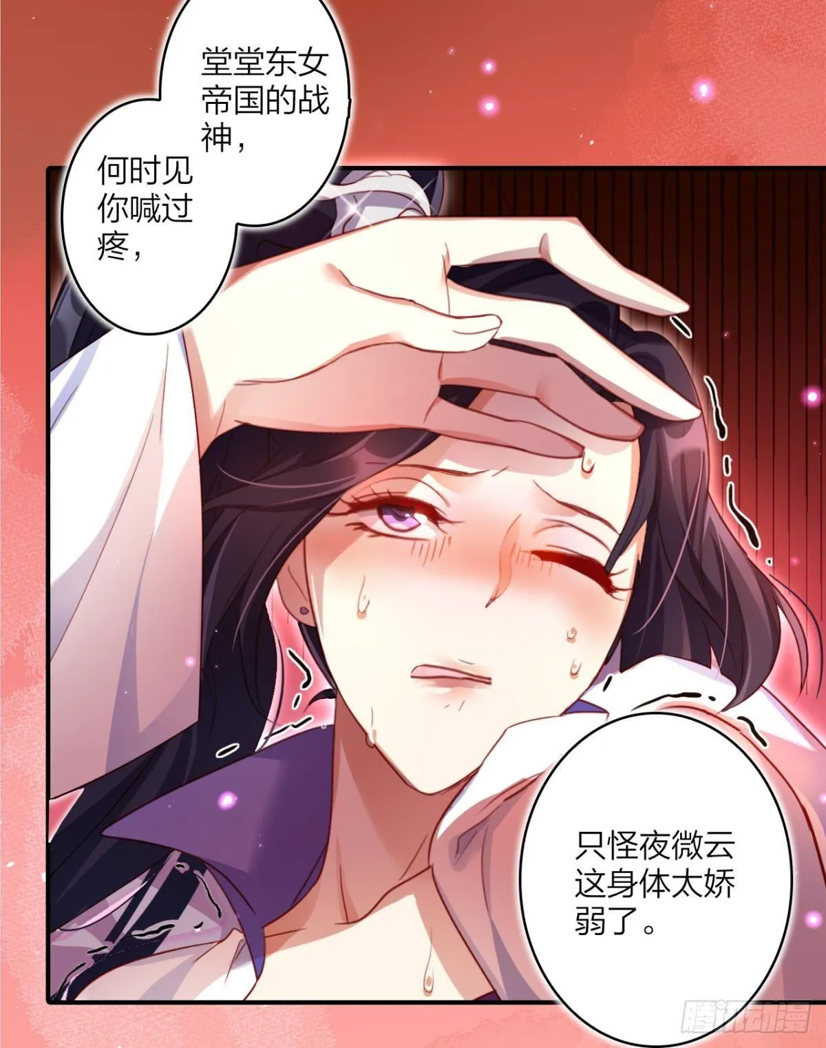 舅舅担心你 第41页
