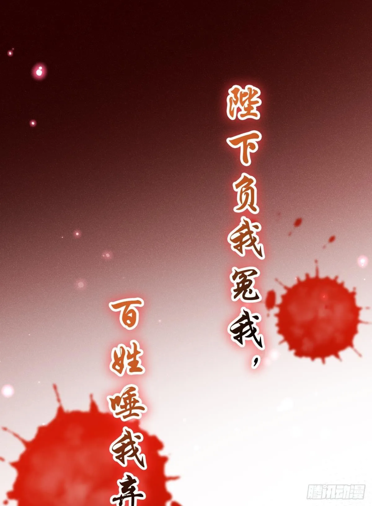 舅舅担心你 第48页