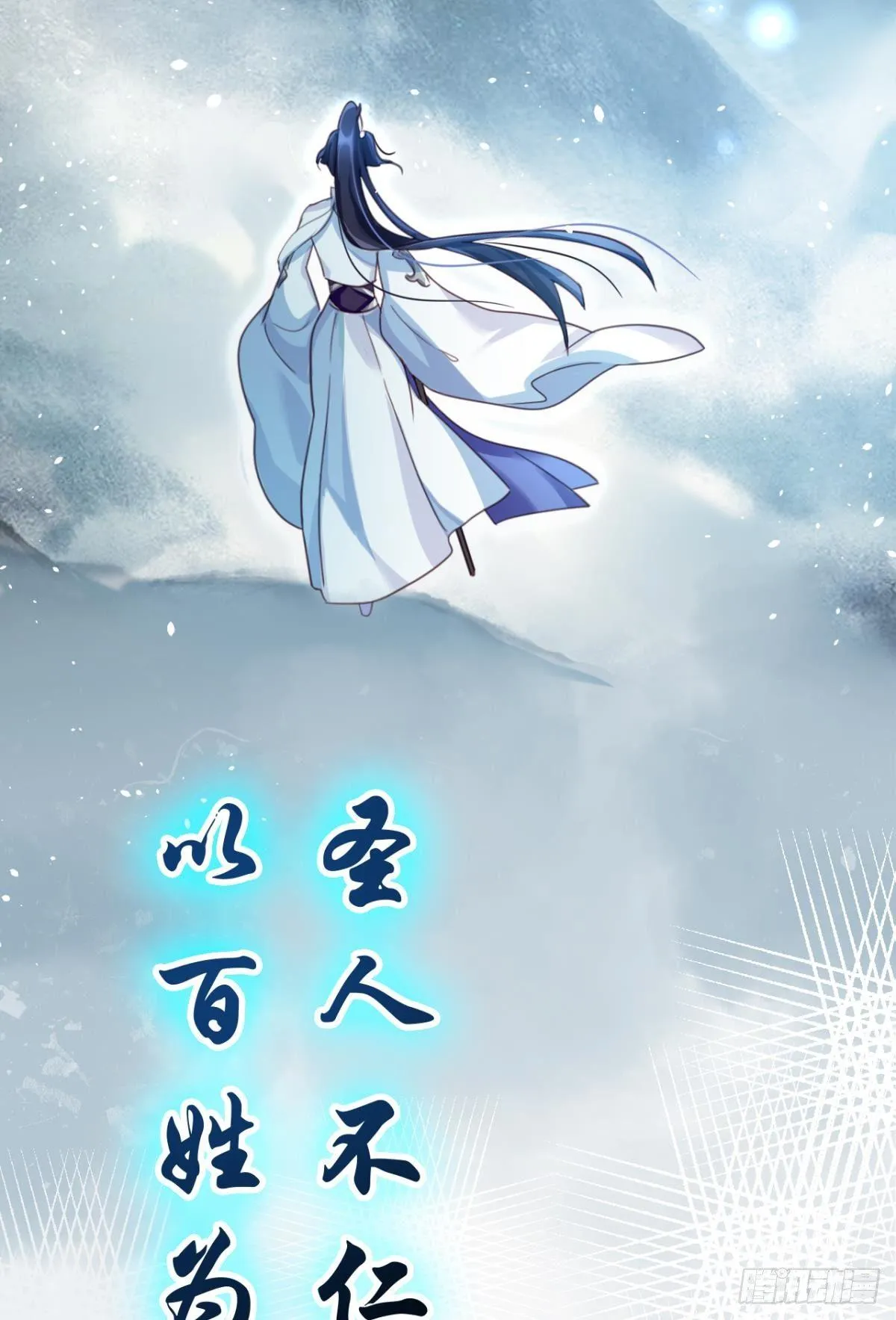 舅舅担心你 第54页