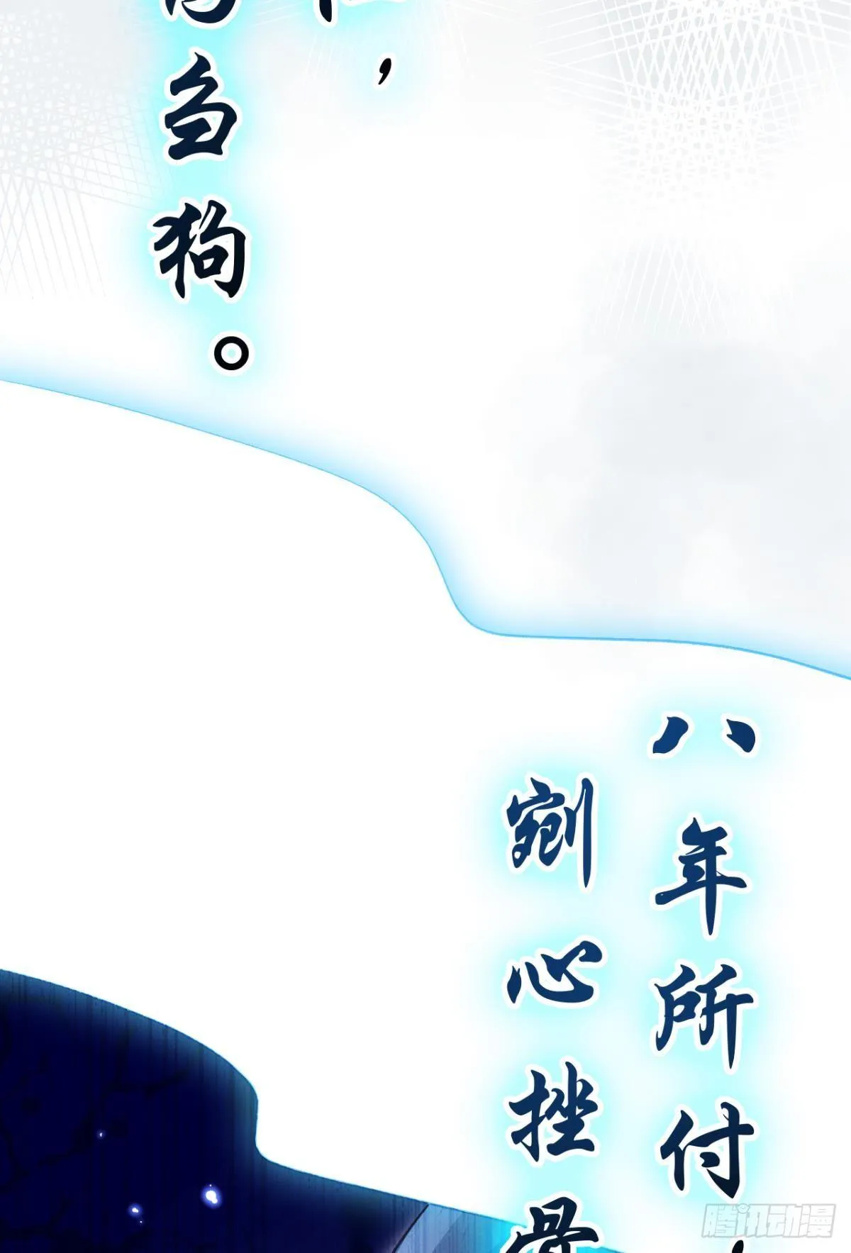 舅舅担心你 第55页