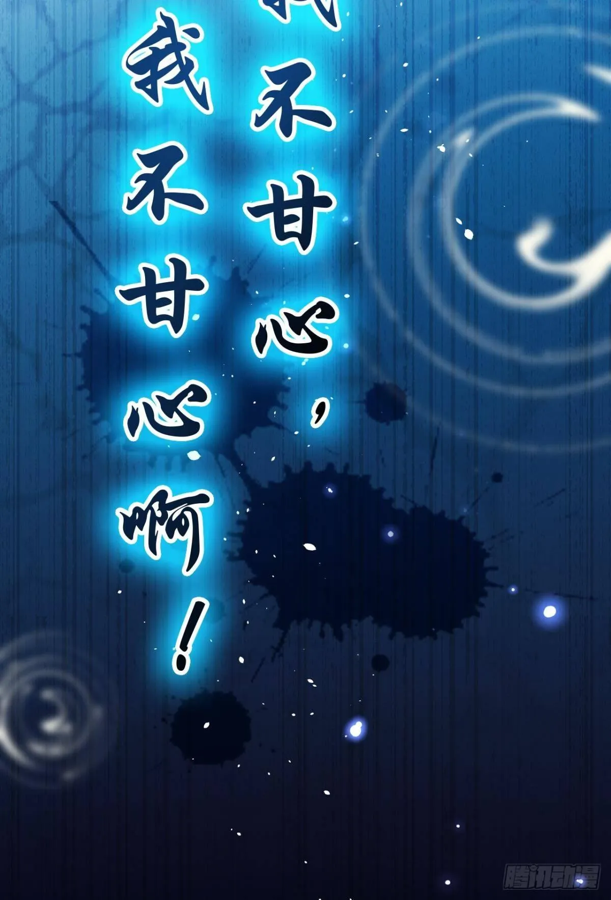 舅舅担心你 第58页