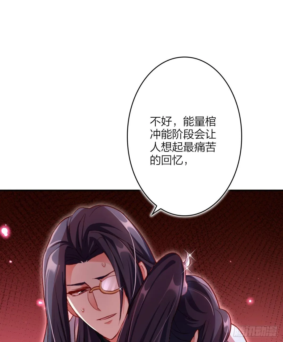 舅舅担心你 第60页